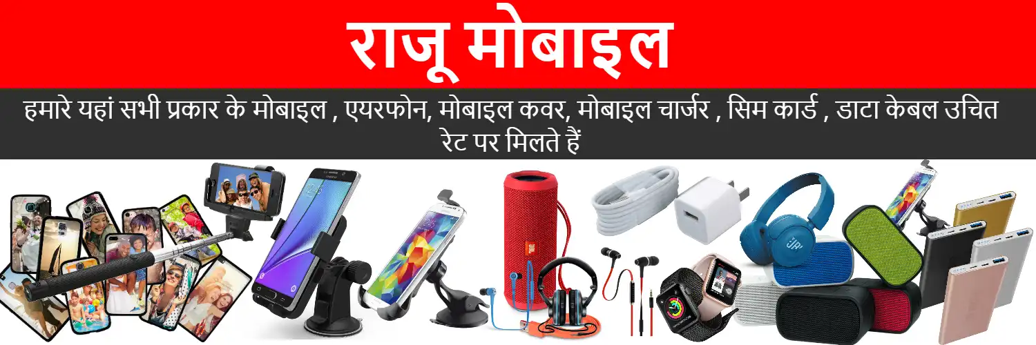 Raju mobile ( desktop )