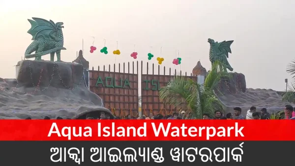 Aqua Island Waterpark