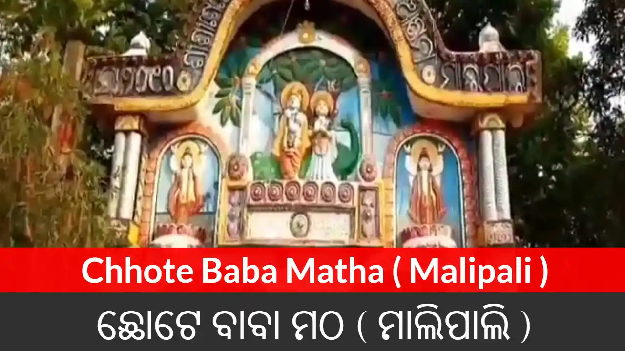 Chhote Baba Matha ( Malipali )