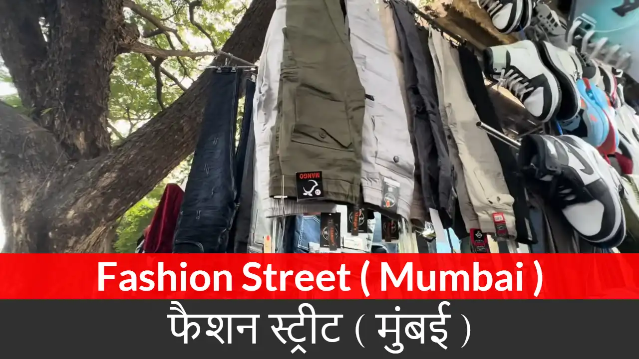 Fashion Street ( Mumbai )
