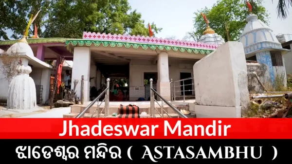 Jhadeswar Mandir