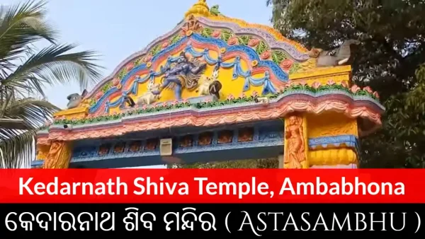 Kedarnath Shiva Temple, Ambabhona