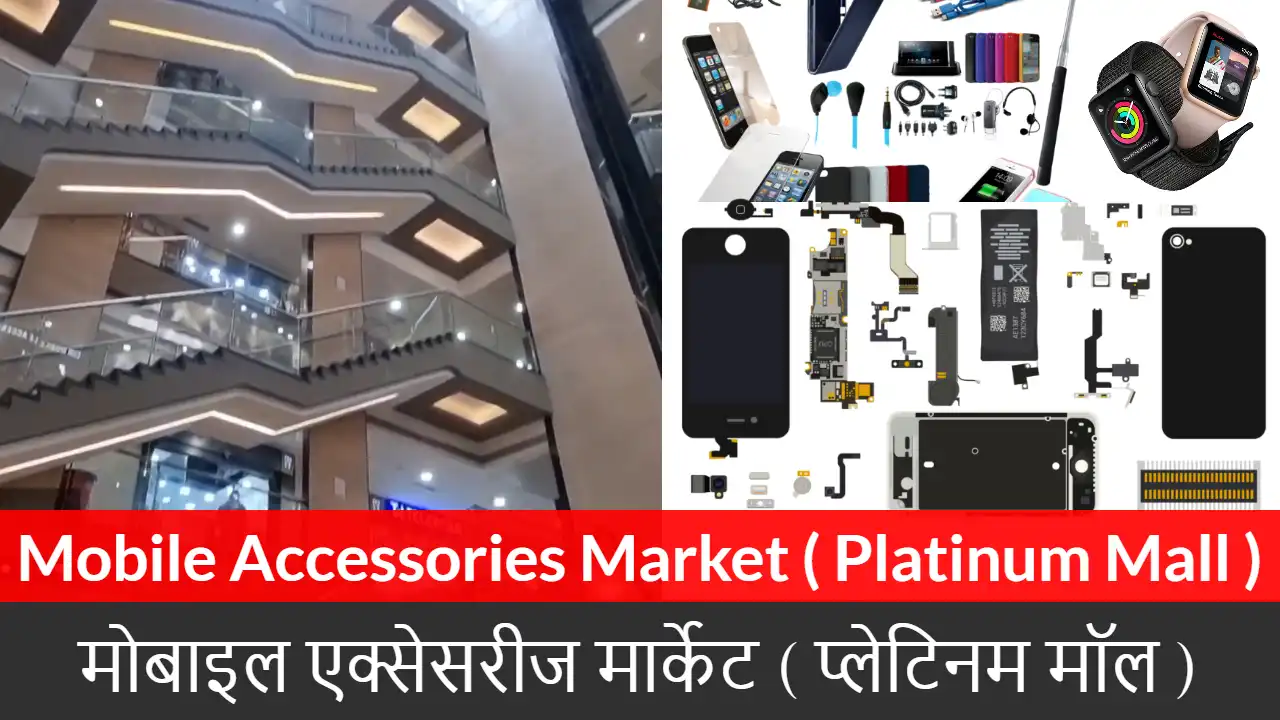 Mobile Accessories Market ( Platinum Mall )