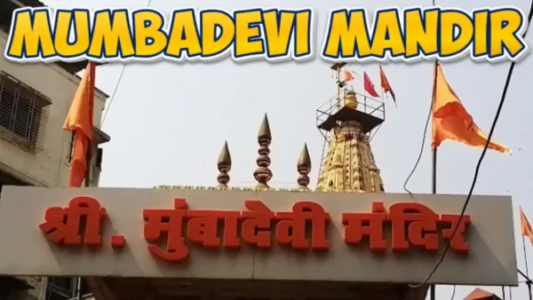 Mumbadevi Mandir