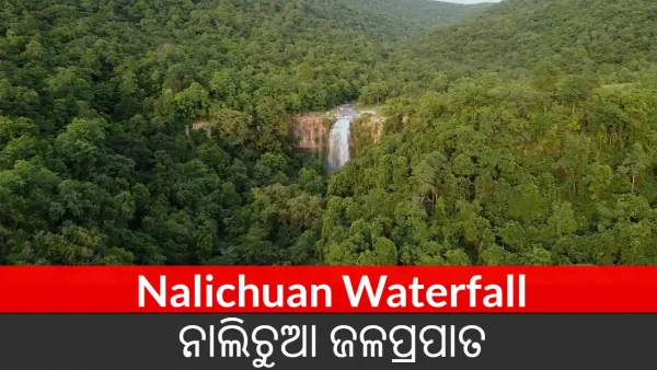 Nalichuan Waterfall