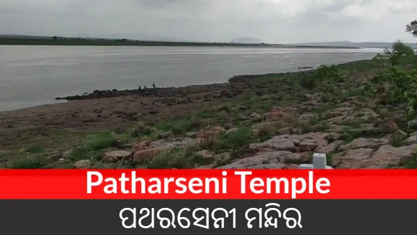 Patharseni Temple