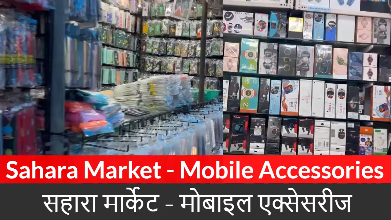 Sahara Market - Mobile Accessories