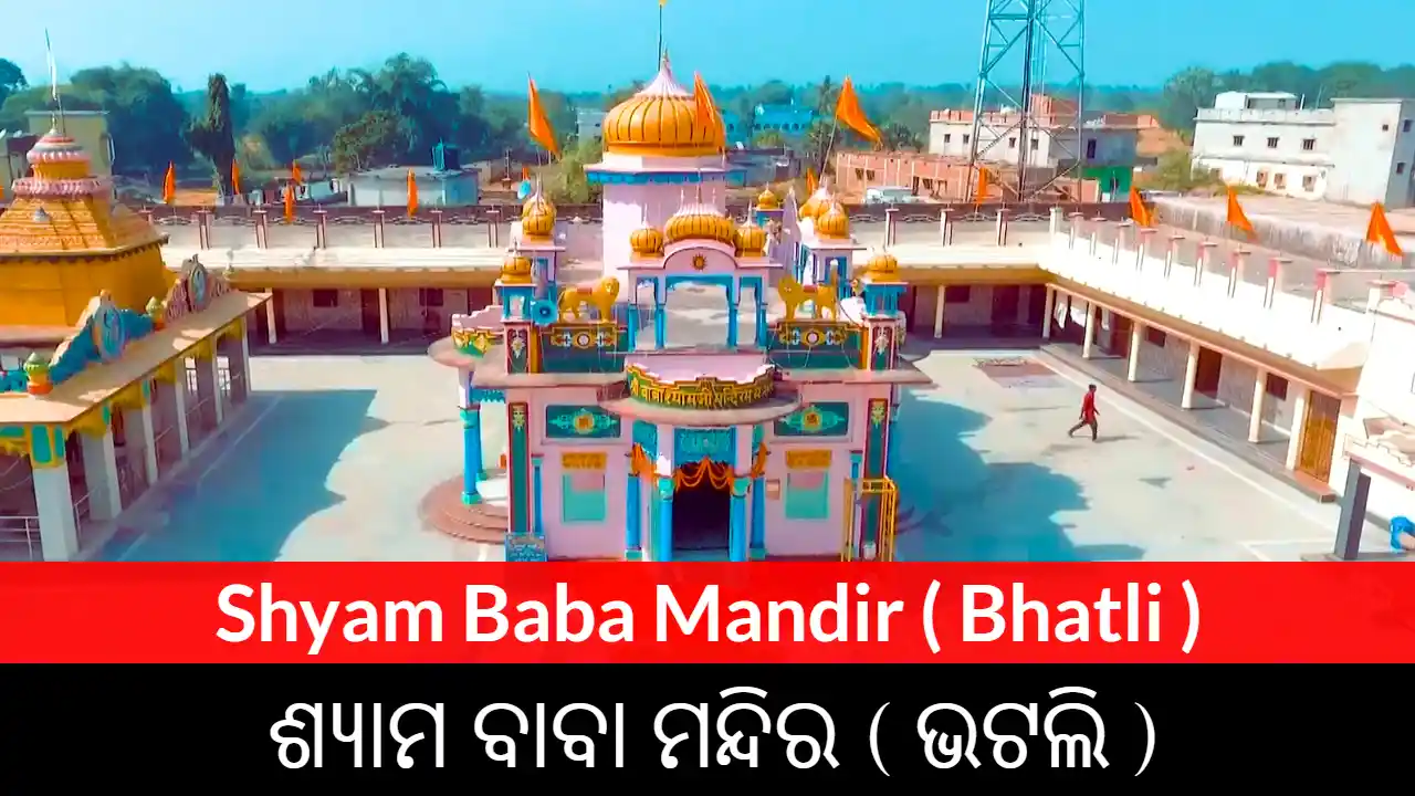 Shyam Baba Mandir ( Bhatli )