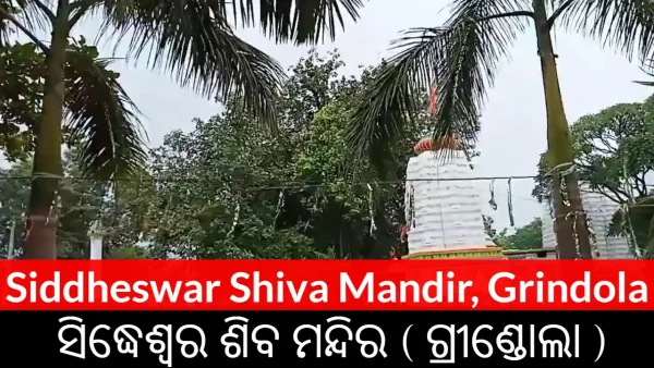 Siddheswar Shiva Mandir, Grindola
