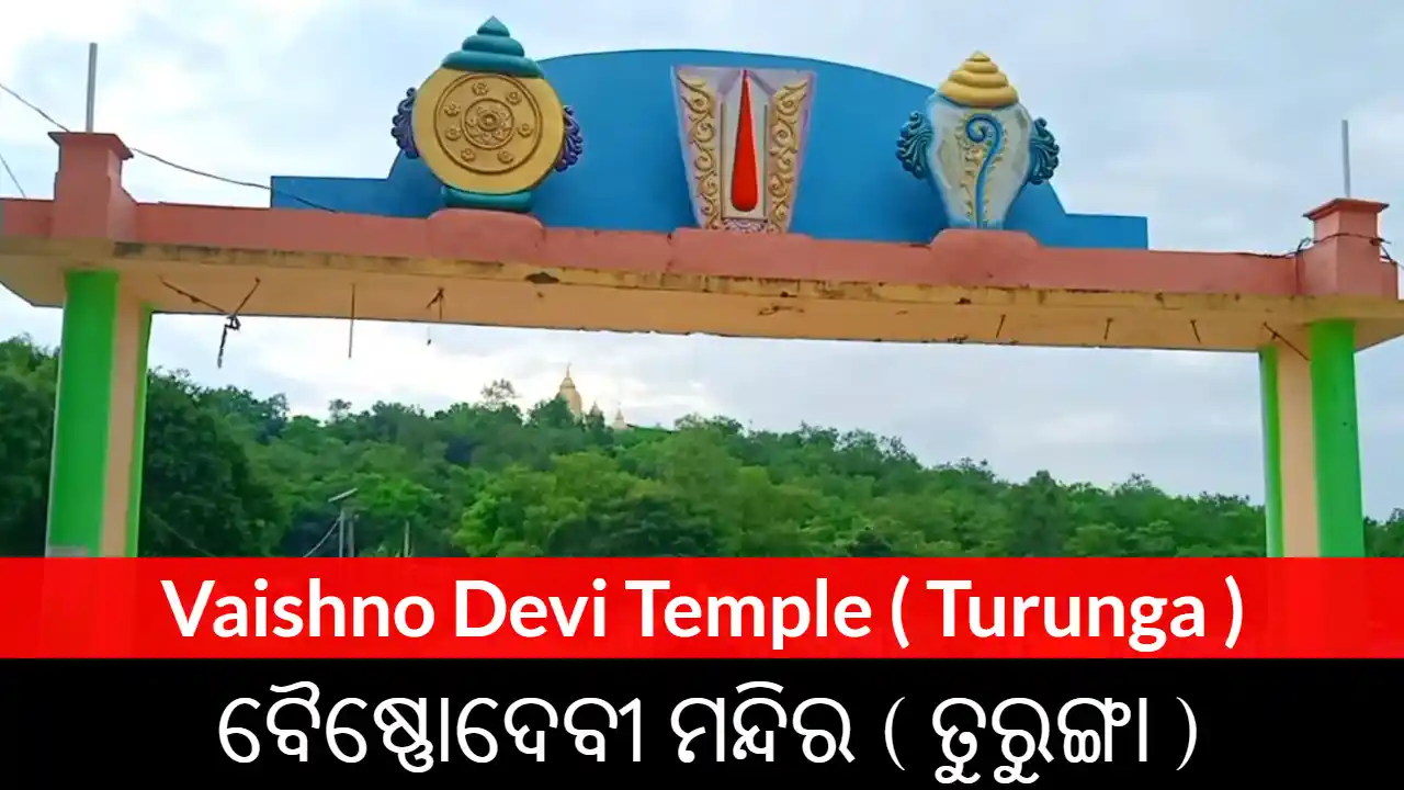 Vaishno Devi Temple ( Turunga )