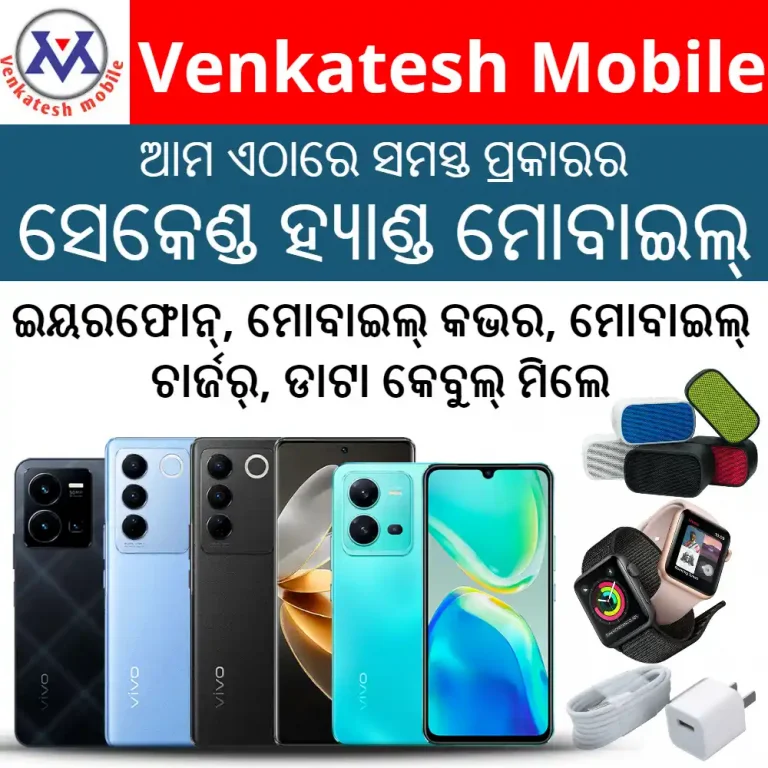 Venkatesh Mobile ( Bargarh )