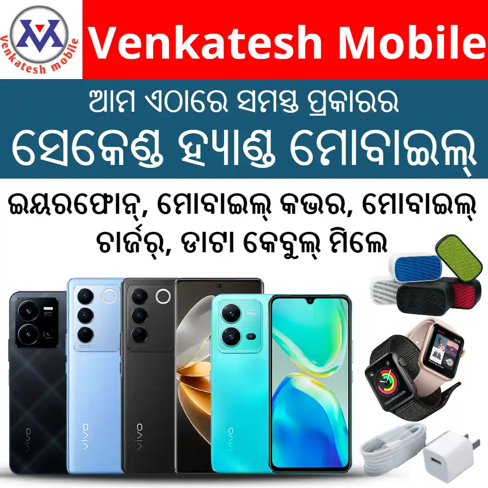Venkatesh Mobile Venkatesh Mobile ( Bargarh )