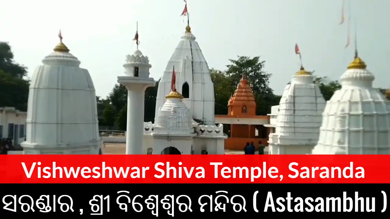 Vishweshwar Shiva Temple, Saranda